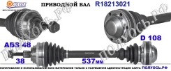 ��������� ��� ����� � �����, ������������� ������ (ODM Multiparts) VAG 701407451AX 701407451AX ����