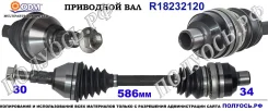 ��������� ��� ����� � �����, ������������� ������ (ODM Multiparts) General Motors 13166589 13166589 ����