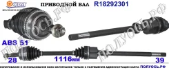 ��������� ��� ����� � �����, ������������� ������ (ODM Multiparts) Renault 8200414937 8200414937 ����
