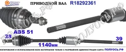��������� ��� ����� � �����, ������������� ������ (ODM Multiparts) Renault 8200169288 8200169288 ����