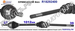 ��������� ��� ����� � �����, ������������� ������ (ODM Multiparts) Renault 7711368831 7711368831 ����