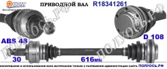 ��������� ��� ����� � �����, ������������� ������ (ODM Multiparts) BMW 33207839467 33207839467 ����