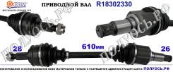 ��������� ��� ����� � �����, ������������� ������ (ODM Multiparts) Suzuki 4410165J01 4410165J01 ����