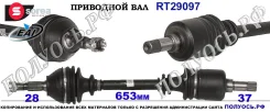 ��������� ���, ������������� ������� (EAI Sorea) Citroen/Peugeot 3272NP 3272NP ����