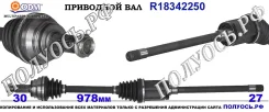 ��������� ��� ����� � �����, ������������� ������ (ODM Multiparts) BMW 31608631746 31608631746 ����