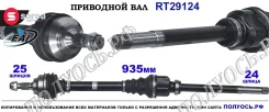 ��������� ���, ������������� ������� (EAI Sorea) Citroen/Peugeot 32738G 32738G ����
