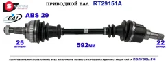 ��������� ���, ������������� ������� (EAI Sorea) Citroen/Peugeot 9632118480 9632118480 ����