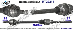 ��������� ���, ������������� ������� (EAI Sorea) Citroen/Peugeot 9677570880 9677570880 ����