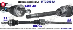 ��������� ���, ������������� ������� (EAI Sorea) Citroen/Peugeot 32733X 32733X ����