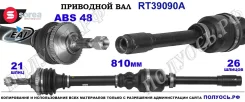 ��������� ���, ������������� ������� (EAI Sorea) Citroen/Peugeot 32739N 32739N ����
