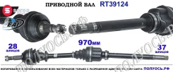 ��������� ���, ������������� ������� (EAI Sorea) Citroen/Peugeot 3273SV 3273SV ����