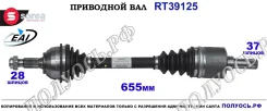 ��������� ���, ������������� ������� (EAI Sorea) Citroen/Peugeot 3272GL 3272GL ����