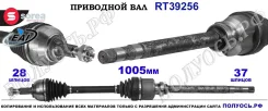 ��������� ���, ������������� ������� (EAI Sorea) Citroen/Peugeot 9813091280 9813091280 ����