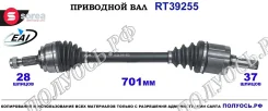 ��������� ���, ������������� ������� (EAI Sorea) Citroen/Peugeot 9809837880 9809837880 ����