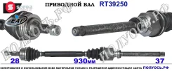 ��������� ���, ������������� ������� (EAI Sorea) Citroen/Peugeot 1617300580 1617300580 ����