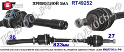 ��������� ���, ������������� ������� (EAI Sorea) Renault 8200216017 8200216017 ����