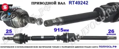 ��������� ���, ������������� ������� (EAI Sorea) Renault 8200375538 8200375538 ����