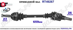 ��������� ���, ������������� ������� (EAI Sorea) Renault 6001551095 6001551095 ����