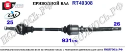 ��������� ���, ������������� ������� (EAI Sorea) Renault 8200725502 8200725502 ����