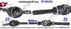 ��������� ���, ������������� ������� (EAI Sorea) Renault 8200184199 8200184199 ����