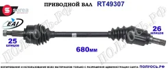 ��������� ���, ������������� ������� (EAI Sorea) Renault 391013387R 391013387R ����