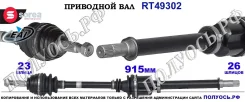 ��������� ���, ������������� ������� (EAI Sorea) Renault 391005791R 391005791R ����