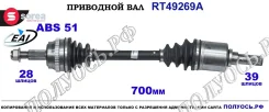 ��������� ���, ������������� ������� (EAI Sorea) OPEL 4421271 4421271 ����