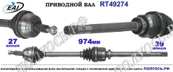 ��������� ���, ������������� ������� (EAI Sorea) Renault 8200383708 8200383708 ����