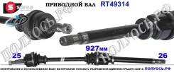 ��������� ���, ������������� ������� (EAI Sorea) Renault 8200788674 8200788674 ����