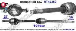 ��������� ���, ������������� ������� (EAI Sorea) OPEL 4417909 4417909 ����