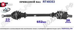 ��������� ���, ������������� ������� (EAI Sorea) Nissan 391014AD0B 391014AD0B ����
