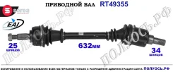 ��������� ���, ������������� ������� (EAI Sorea) Renault 391016076R 391016076R ����