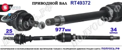 ��������� ���, ������������� ������� (EAI Sorea) Renault 391006849R 391006849R ����