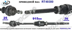 ��������� ���, ������������� ������� (EAI Sorea) Renault 391000367R 391000367R ����
