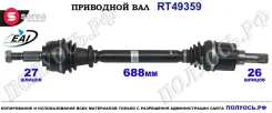 ��������� ���, ������������� ������� (EAI Sorea) Renault 8200538941 8200538941 ����