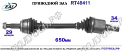 ��������� ���, ������������� ������� (EAI Sorea) Renault 391011681R 391011681R ����