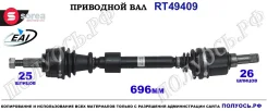 ��������� ���, ������������� ������� (EAI Sorea) Renault 391010195R 391010195R ����