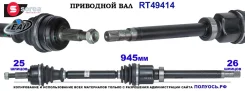 ��������� ���, ������������� ������� (EAI Sorea) Renault 391008707R 391008707R ����