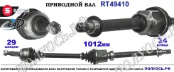 ��������� ���, ������������� ������� (EAI Sorea) Renault 391000797R 391000797R ����