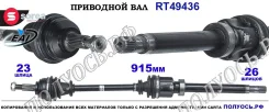 ��������� ���, ������������� ������� (EAI Sorea) Renault 391001209R 391001209R ����
