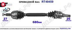 ��������� ���, ������������� ������� (EAI Sorea) Renault 8200618165 8200618165 ����
