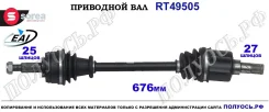 ��������� ���, ������������� ������� (EAI Sorea) Renault 8201030260 8201030260 ����