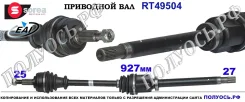 ��������� ���, ������������� ������� (EAI Sorea) Renault 8201030262 8201030262 ����