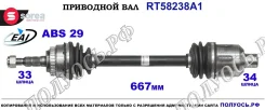 ��������� ���, ������������� ������� (EAI Sorea) General Motors 93169691 93169691 ����