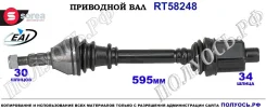 ��������� ���, ������������� ������� (EAI Sorea) General Motors 13124680 13124680 ����