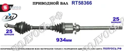 ��������� ���, ������������� ������� (EAI Sorea) Fiat/Alfa/Lancia 46308072 46308072 ����
