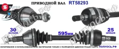 ��������� ���, ������������� ������� (EAI Sorea) General Motors 13335135 13335135 ����