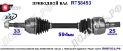 ��������� ���, ������������� ������� (EAI Sorea) General Motors 13369708 13369708 ����