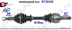 ��������� ���, ������������� ������� (EAI Sorea) Opel 375057 375057 ����