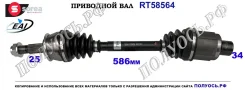 ��������� ���, ������������� ������� (EAI Sorea) Opel 9509835 9509835 ����